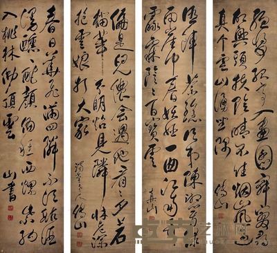 傅山 (款) 书法四屏 立轴 134×34cm×4