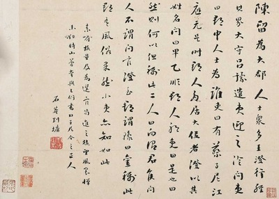 刘墉 （款） 书法 镜片