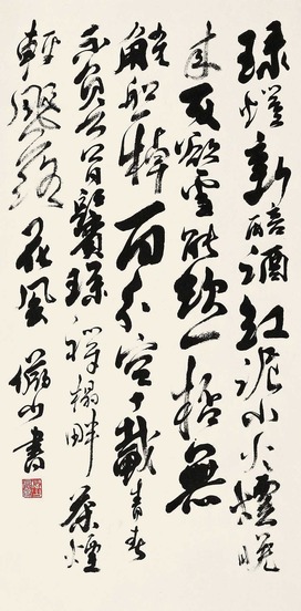 陆俨少 （款） 书法 立轴