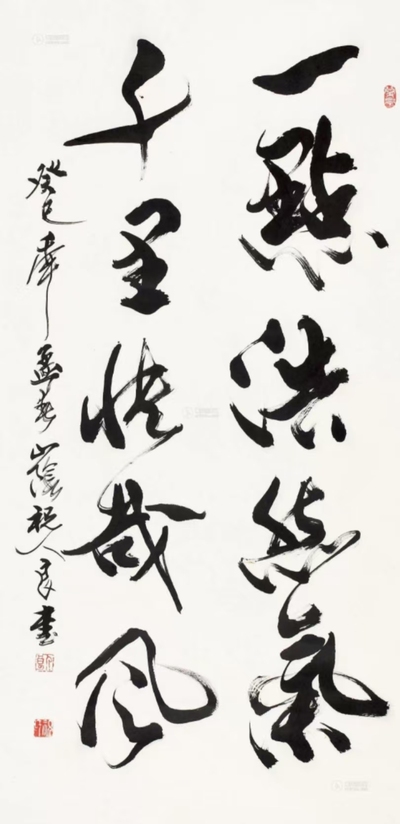 祝人良 书法 镜片