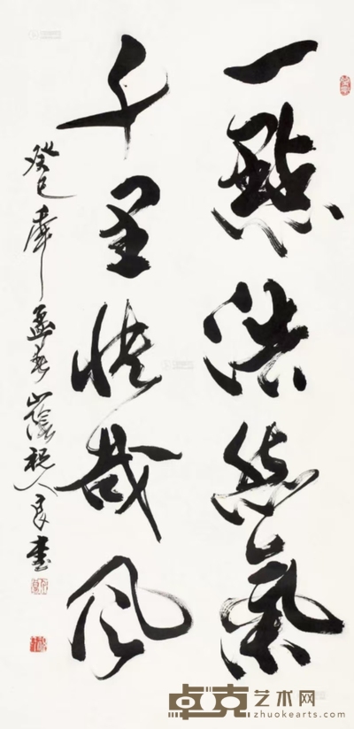 祝人良 书法 镜片 136×68cm