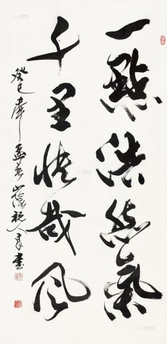 祝人良 书法 镜片