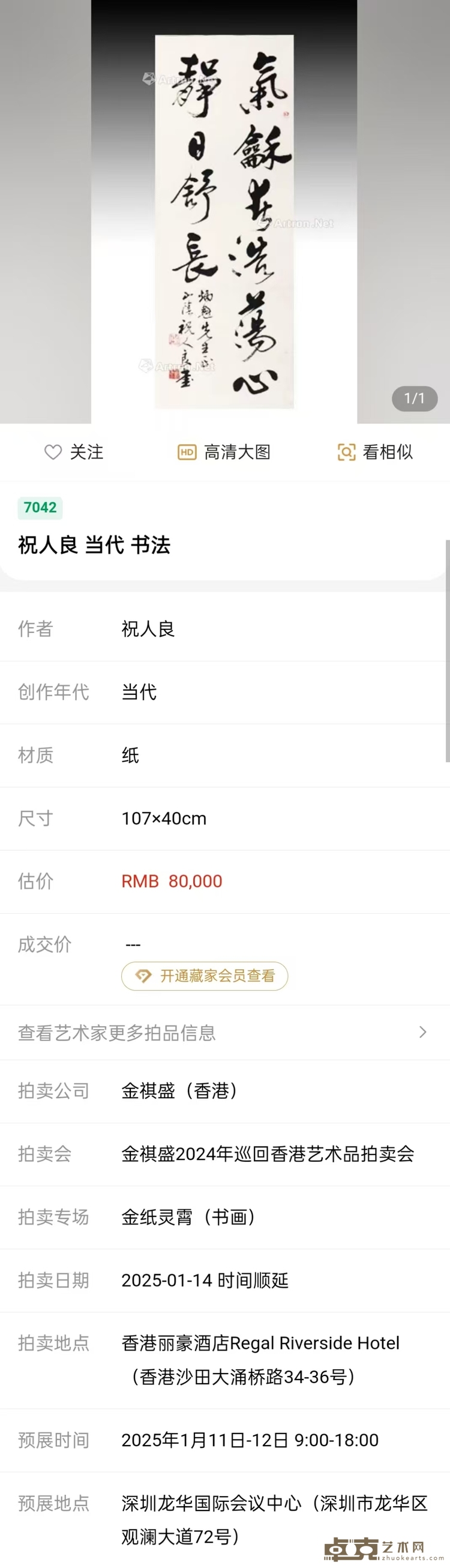 微信图片_20250331105830