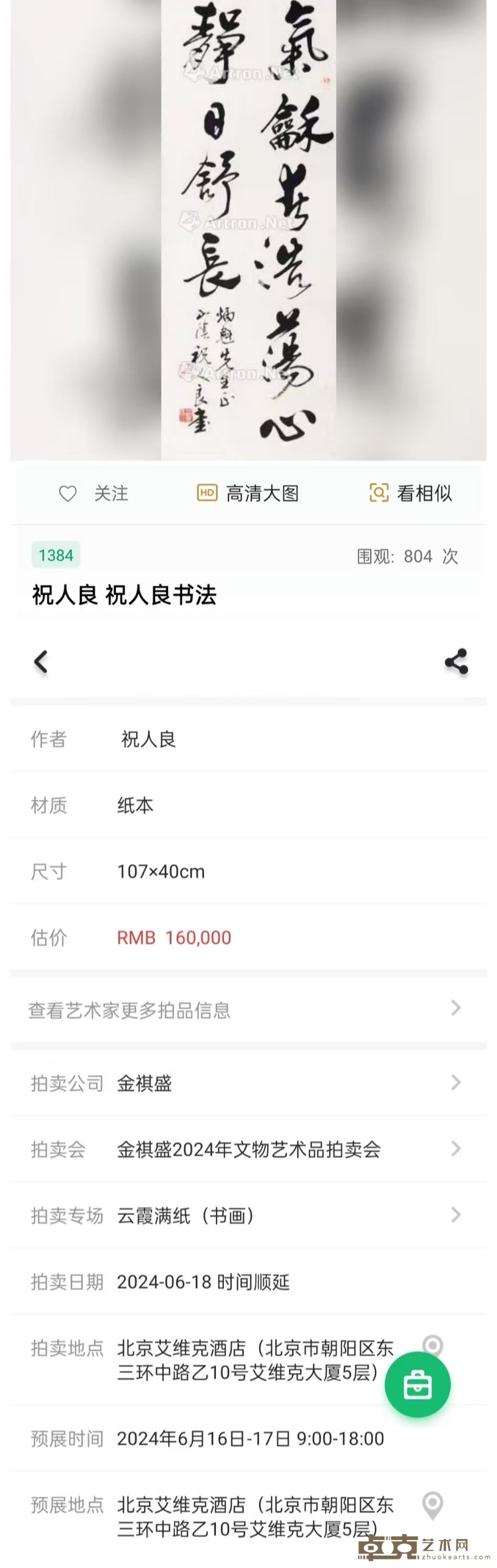微信图片_20250331105825