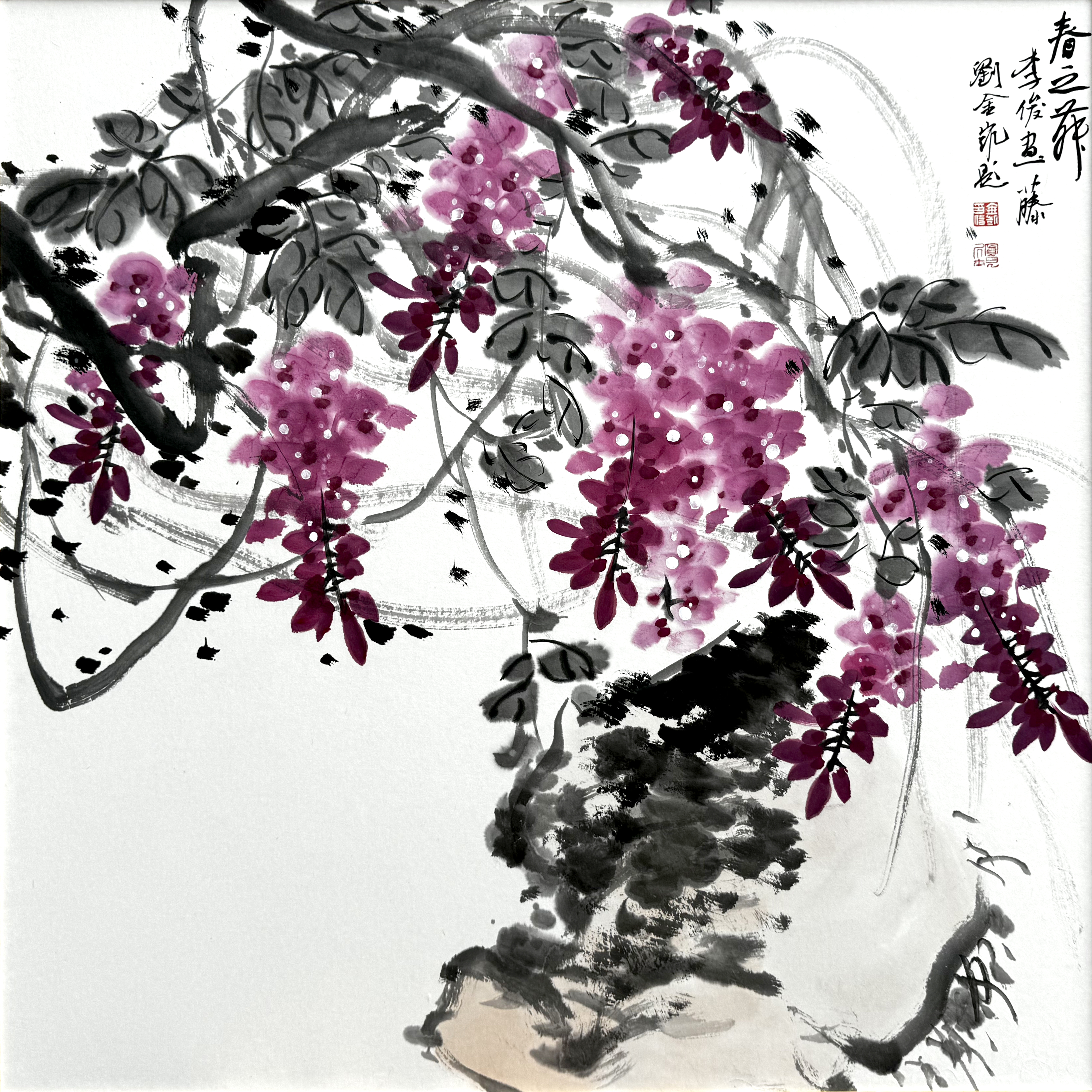 紫藤为墨写春秋——论李俊花鸟画的时代精神与文化担当
