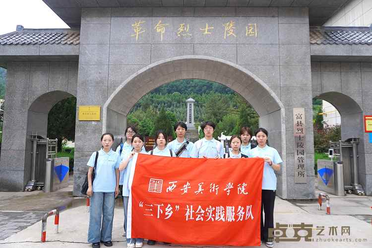 图为实践团在富县革命烈士陵园合影留念