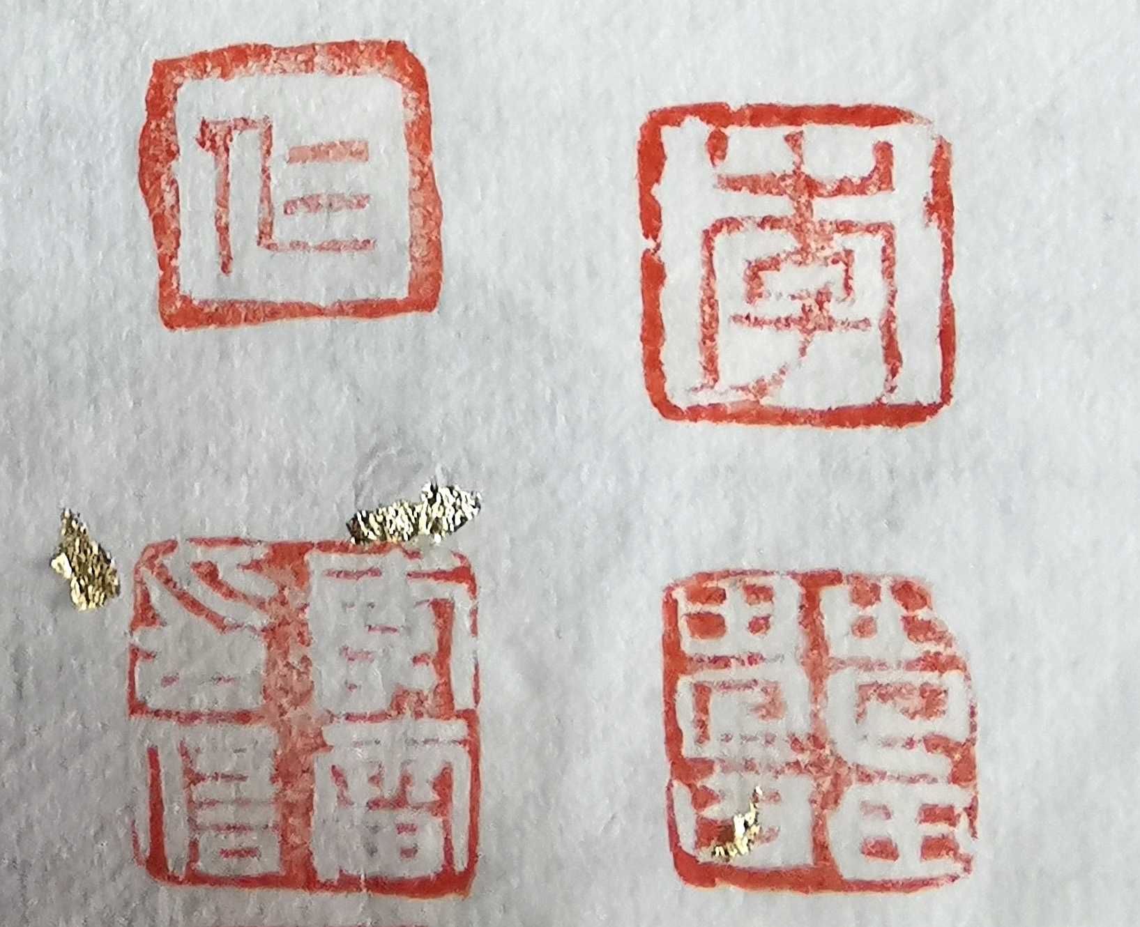 印章