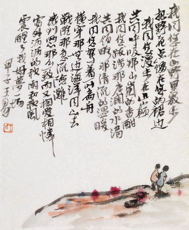 1984 《我同您》小品