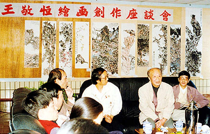 1997-10-26-“王敬恒绘画创作座谈会”现场照