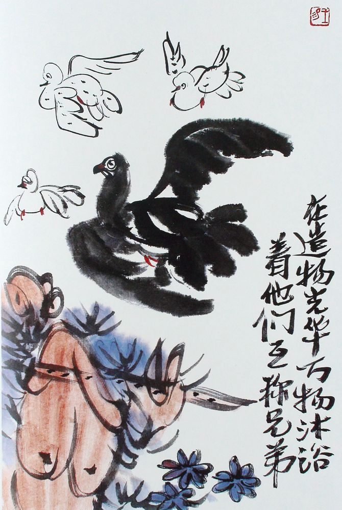 1994 <万物你我皆兄弟>34.5x23cm