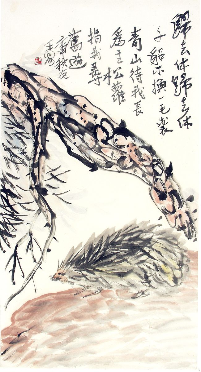 1992 《千貂不换一毛裘》106X53cm