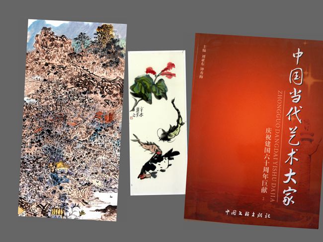 2010《中国当代艺术大家》登作品2幅