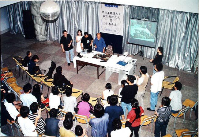 2002-5-26  四川美术学院客座教授受聘仪式 暨学术讲座