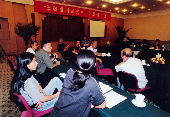 2000-7-21“王敬恒国画艺术专题研讨会”现场