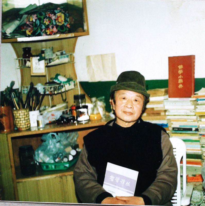 1994（68岁） 在双林路家中读 《哲学丛刊》