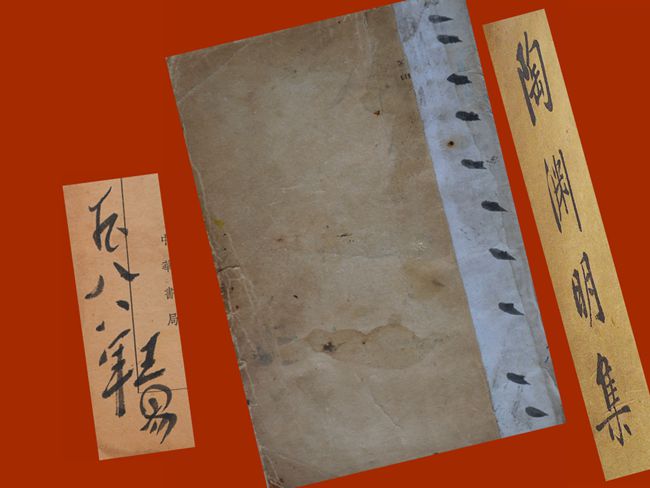 1988 （62岁）读《陶渊明集》出版不详 内页题：”一九八八年王易。”这是先生几十年常用书之一。