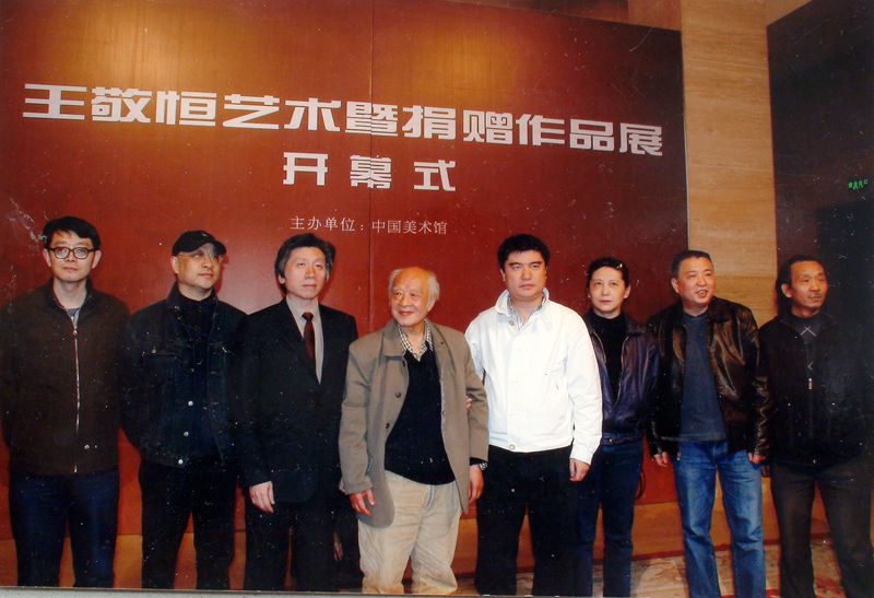 2008(82岁)与众嘉宾  摄于中国美术馆“王敬恒艺术暨捐赠作品展”开幕式现场