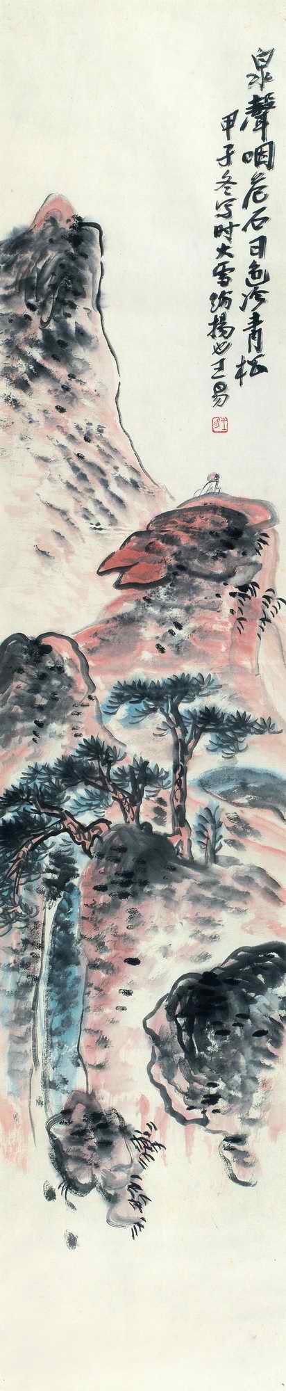 1984《有泉声山水》25.5×117cm