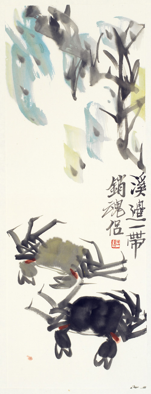 2008 后 《溪边 螃蟹》