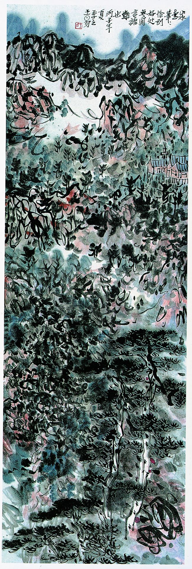 1996 《墨彩山水》107×34.5cm