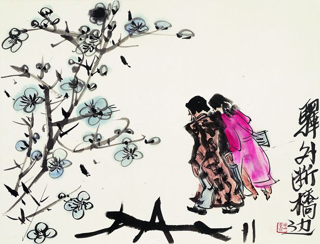 2009 《驿外断桥边》35×46cm
