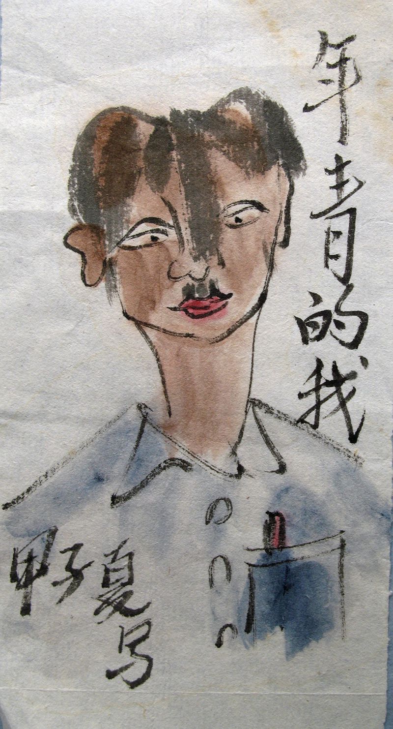 1984 《年青的我》12x6.5cm