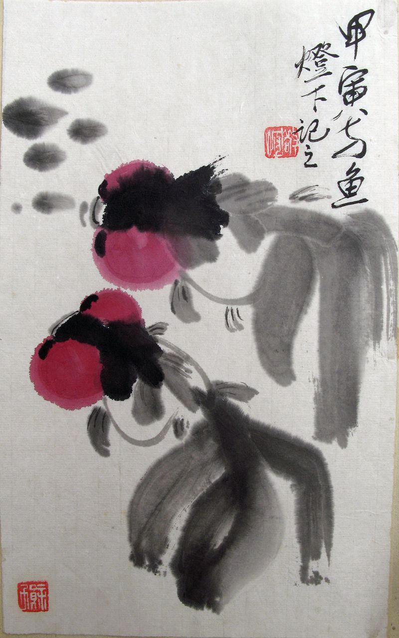 1974 《金鱼》17x26cm