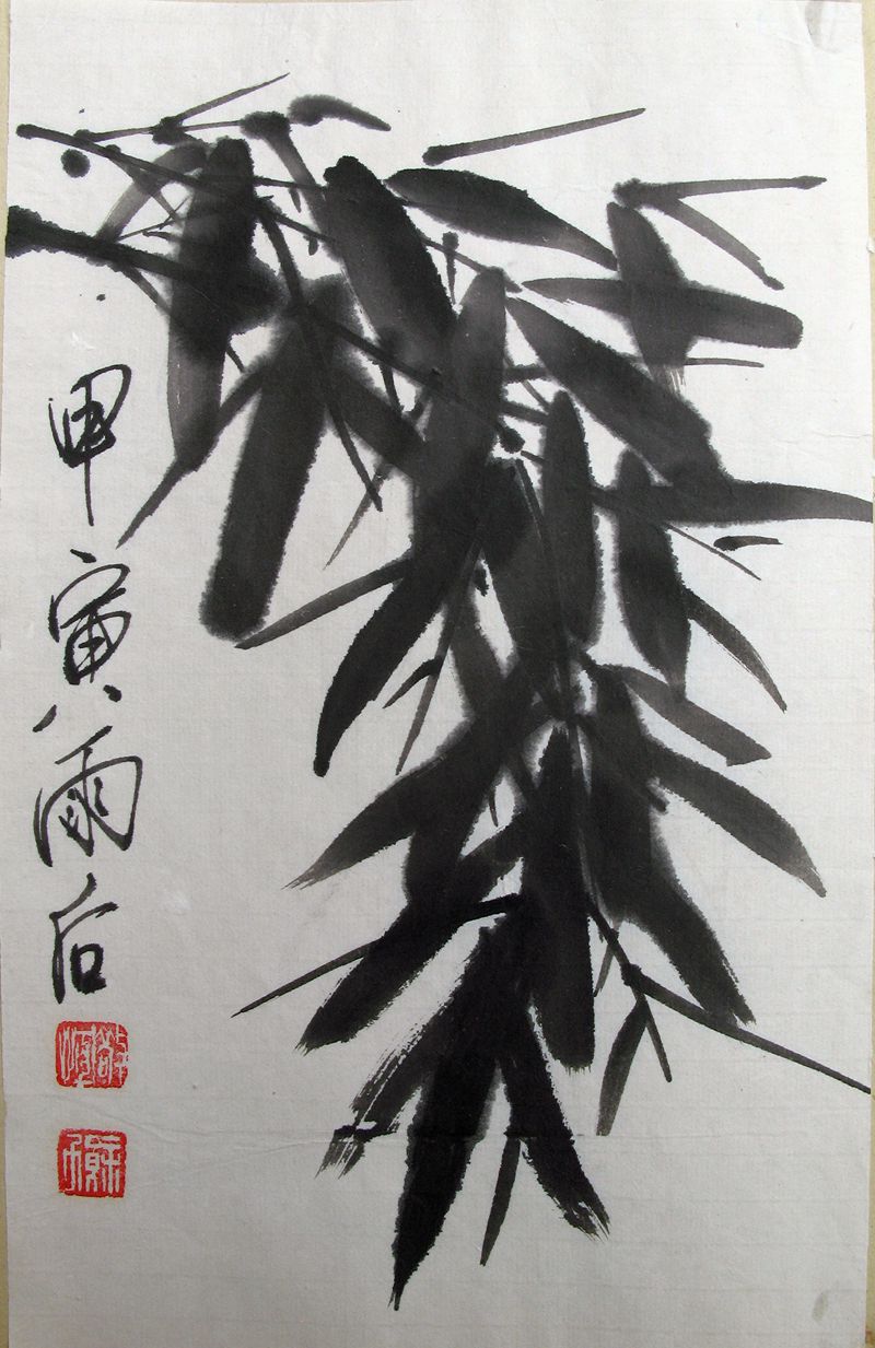 1974 《竹》17x26cm