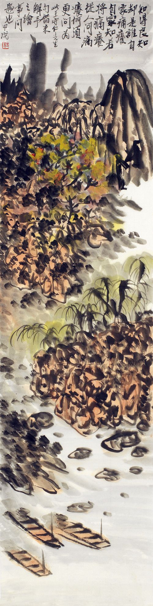 1994《有船山水》