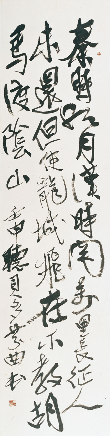 1992 《听贝多芬曲写》著录于 2012《王敬恒书法集》