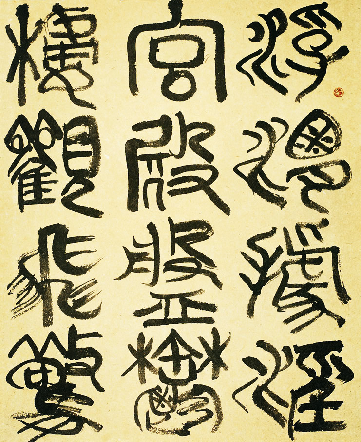 1998 《习字》