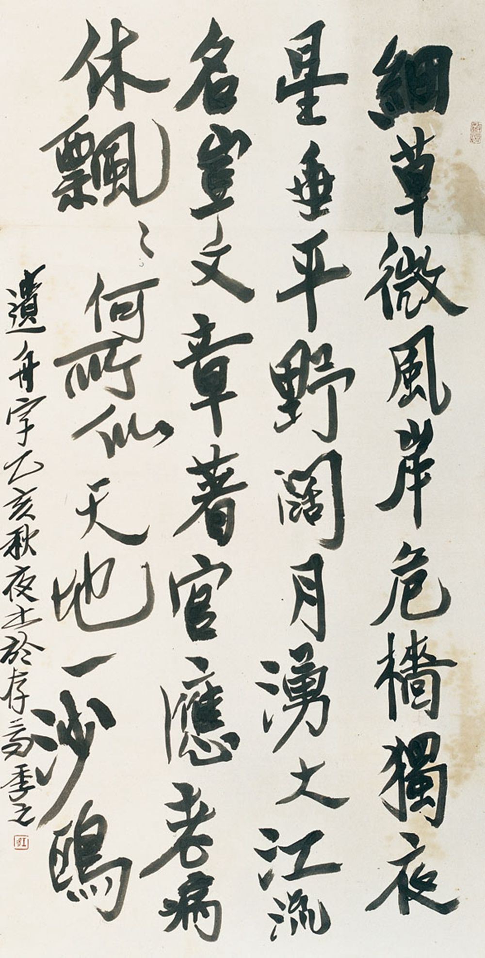 1995 《细草微风岸》