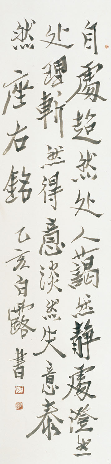 1995 《座右铭》