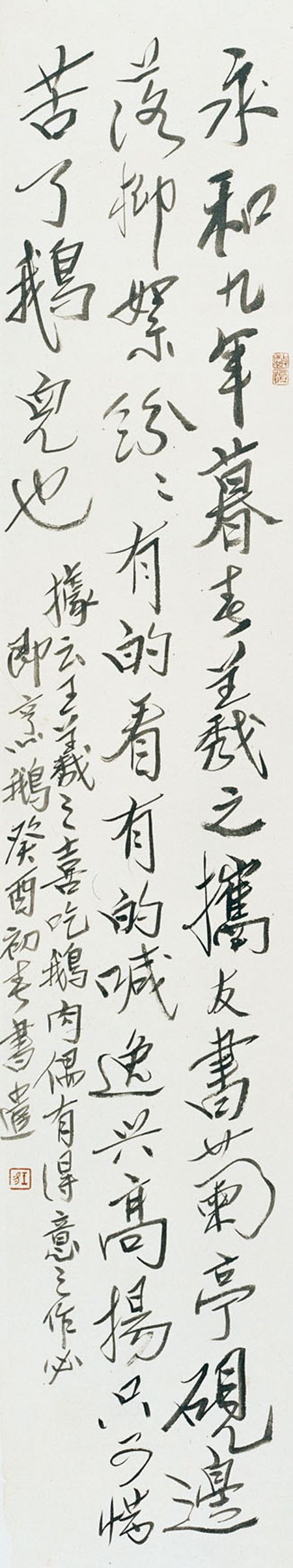 1993 《苦了鹅儿》