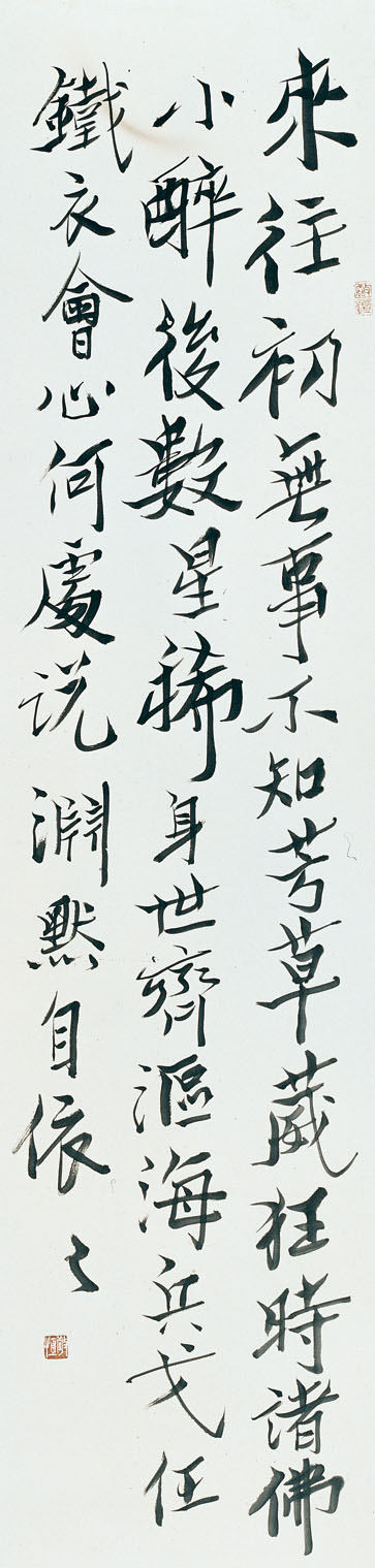 1996 《来往初无事》