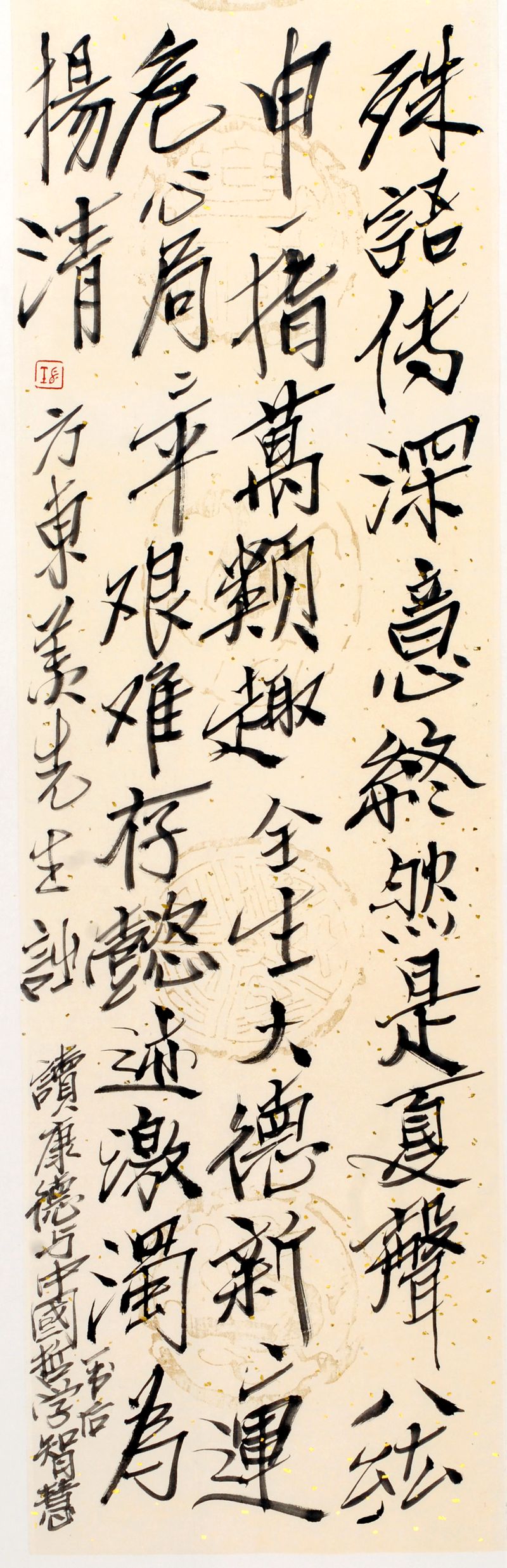 2000 《方东美诗》