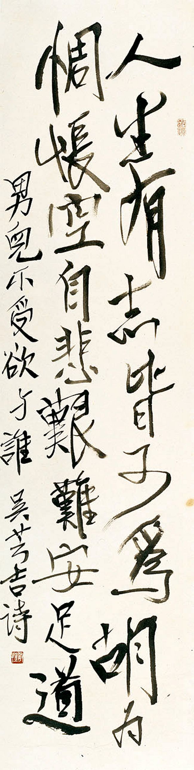 1994 《人生有志皆可为》