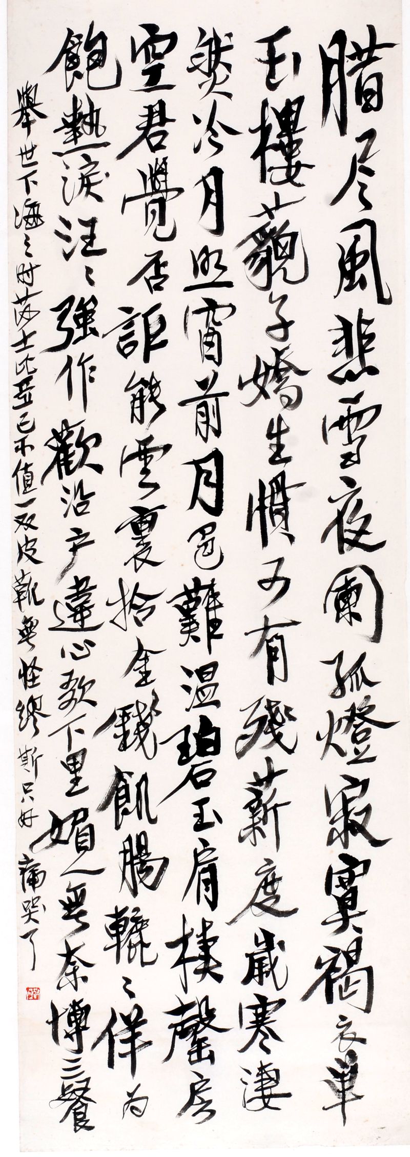1994 《莎士比亚不值一双鞋》