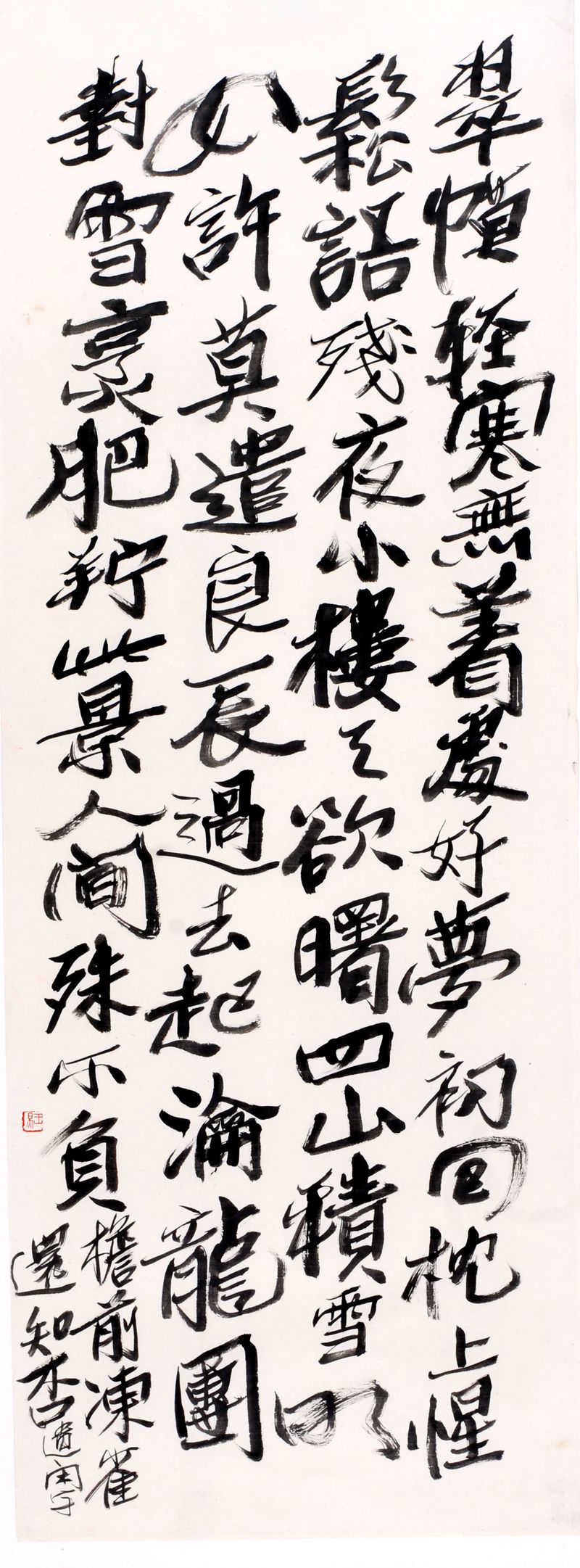 1997 《古诗一首》