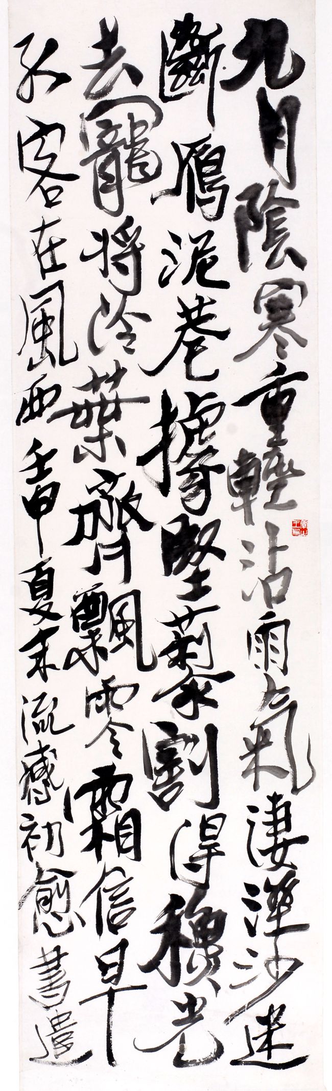 1992 《流感初愈写》