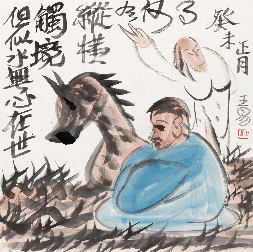 2003 《触境纵横》 ——中国美术馆藏30.9X30.9cm