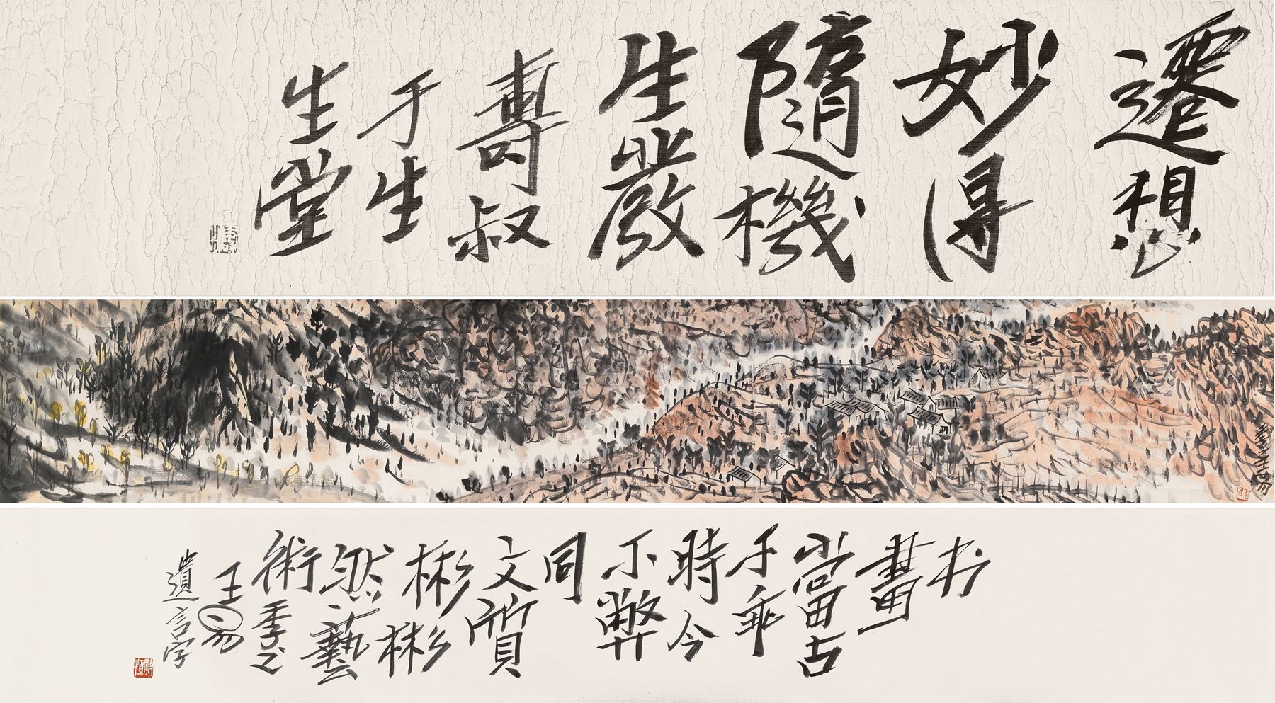 2008后 《迁想妙得》