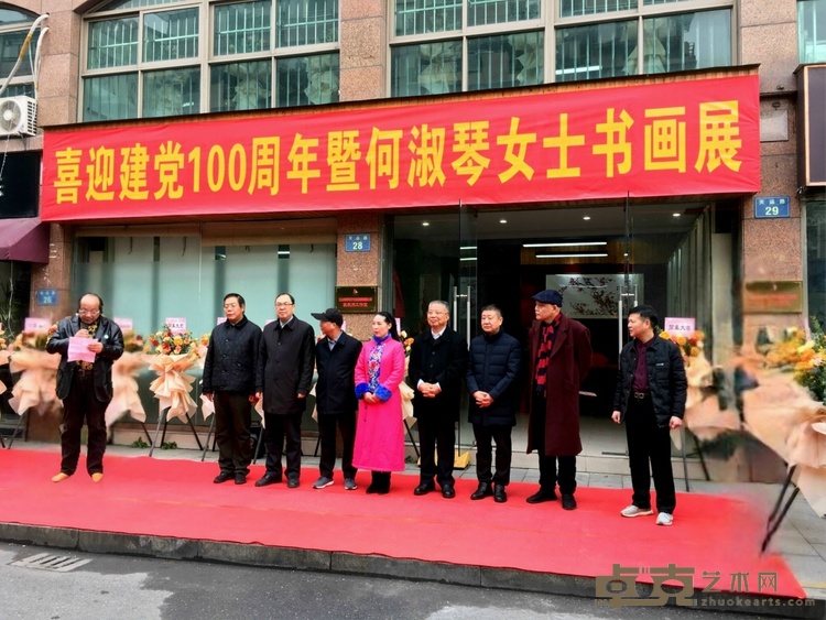 翰墨歌盛世 丹青颂华章-喜迎建党100周年暨何淑琴女士书画展