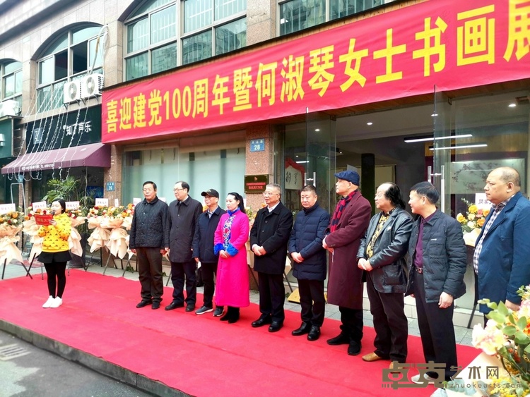 翰墨歌盛世 丹青颂华章-喜迎建党100周年暨何淑琴女士书画展