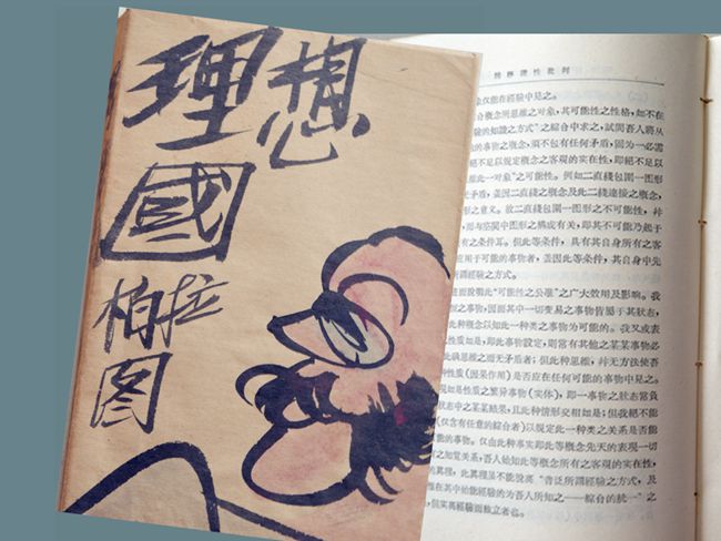 2000（74岁）  读《理想国》[古希腊]柏拉图 著；郭斌和、张竹明 译 商务印书馆1997